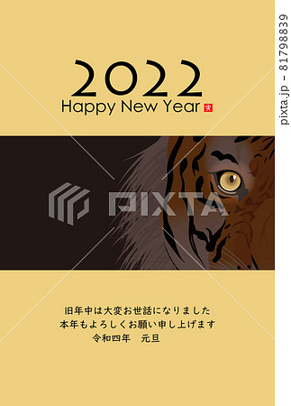 2022年寅年年賀状 2022年寅年年賀状 81798839
