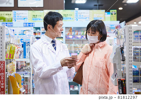 ドラッグストアー 薬局　ホームセンター クスリ 薬剤師 81812297