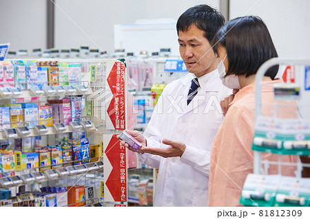 ドラッグストアー 薬局 ホームセンター クスリ 薬剤師 ドラッグストアー 薬局 ホームセンター クスリ 薬剤師 81812309