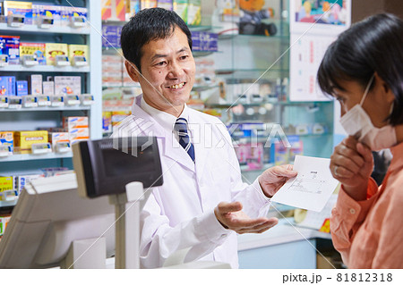 ドラッグストアー 薬局　ホームセンター クスリ 薬剤師 81812318