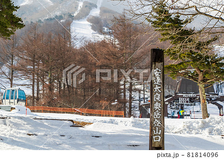 冬の安達太良山 冬の安達太良山 81814096