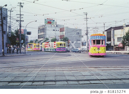 昭和四十八年名古屋市電最後の花電車の写真素材 [81815274] - PIXTA
