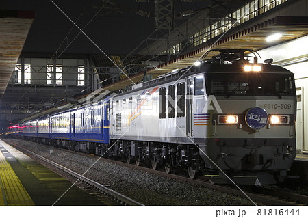 EF510牽引の寝台特急北斗星 EF510牽引の寝台特急北斗星 81816444