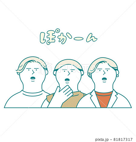 あっけにとられる_ぽかーん 81817317