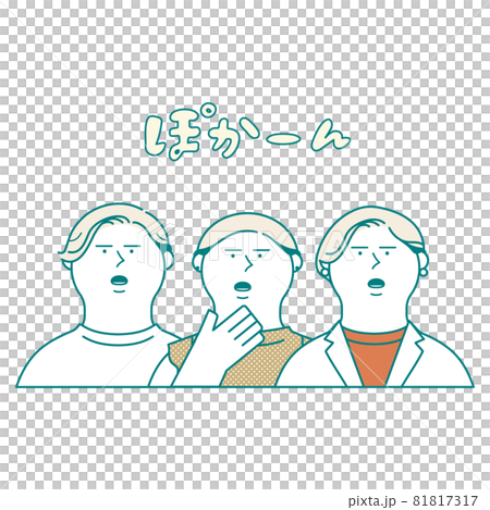 あっけにとられる_ぽかーん 81817317