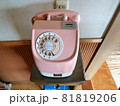 ピンク電話 81819206