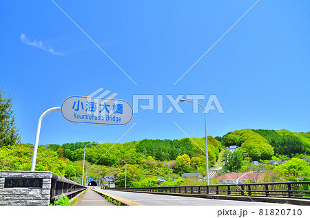 小海大橋／千曲川 小海トンネル方面を望む(長野県小海町)【2020.5】 81820710