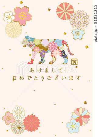 2022年寅年　　和風花柄のトラの年賀状テンプレート 81821215