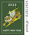 HAPPY NEW YEAR 2022 寅年の年賀状イラスト 81821924