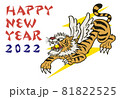 2022年年賀はがきの虎イラスト 81822525