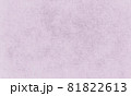 紙のテクスチャ　背景素材 81822613