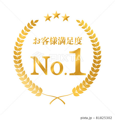 月桂樹 ゴールド イラスト 月桂樹 ゴールド イラスト 81825302