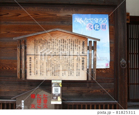 今井町 橿原市 奈良 今井町 橿原市 奈良 81825311