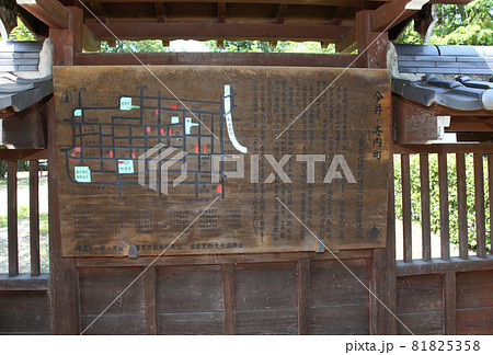 今井町　橿原市　奈良 81825358