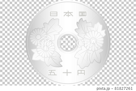 日本円の硬貨（お金）、50円玉（表） 81827261