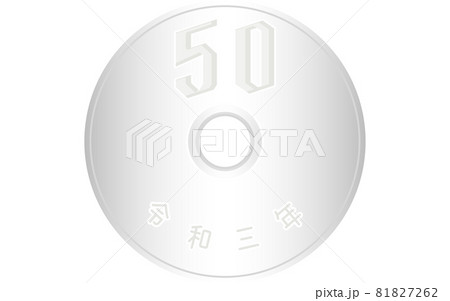 日本円の硬貨（お金）、50円玉（裏） 81827262