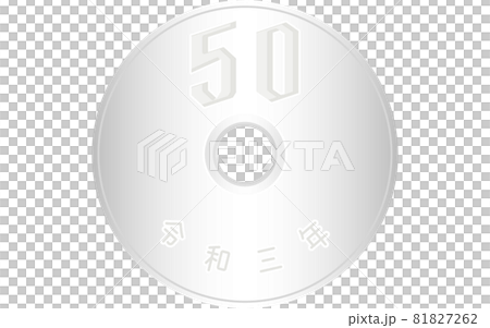 日本円の硬貨（お金）、50円玉（裏） 81827262