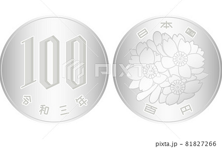 日本円の硬貨 お金 100円玉 表と裏 のイラスト素材