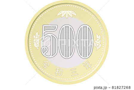 日本円の硬貨（お金）、新500円玉（裏） 81827268
