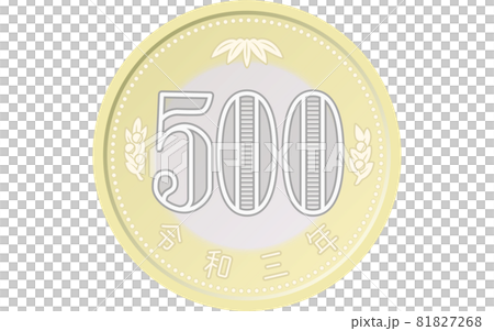 日本円の硬貨（お金）、新500円玉（裏） 81827268