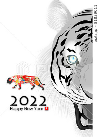 2022年寅年年賀状 81829011