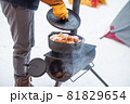 ダッチオーブンでケンタッキーを温める 81829654