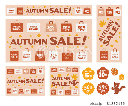 オータムンセールの背景イラストのセットのイラスト素材