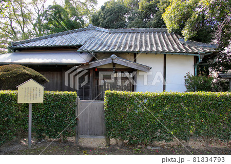 香川県丸亀市 国指定史跡 丸亀城跡(亀山公園)延寿閣別館とその説明看板 香川県丸亀市 国指定史跡 丸亀城跡(亀山公園)延寿閣別館とその説明看板 81834793