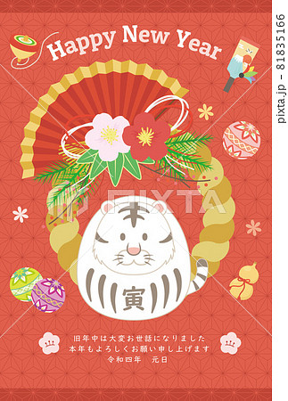 寅年 年賀状テンプレート 正月飾りのイラスト素材