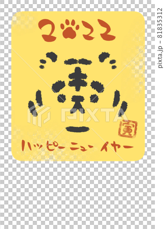 新年賀卡插圖模板 新年賀卡插圖模板 81835312