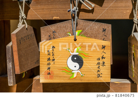 漆部神社 81840675