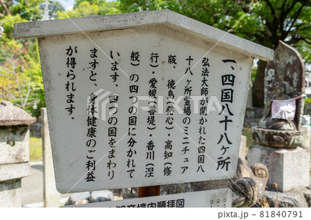 甚目寺 甚目寺 81840791