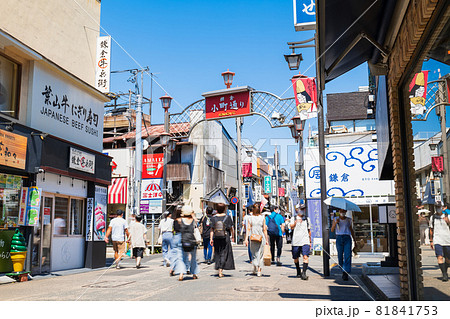 鎌倉　小町通り 81841753