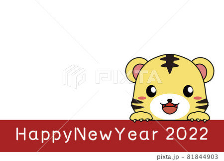 ひょっこり顔を出すトラとHappy New Yearの文字と余白のある2022年の年賀状 ひょっこり顔を出すトラとHappy New Yearの文字と余白のある2022年の年賀状 81844903