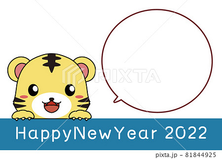 ひょっこり顔を出すトラとhappy New Yearの文字と吹き出しのある22年の年賀状のイラスト素材