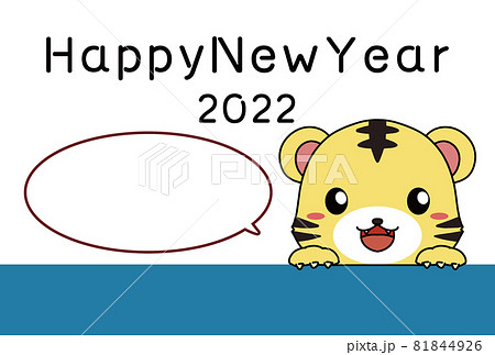 ひょっこり顔を出すトラとhappy New Yearの文字と吹き出しのある22年の年賀状のイラスト素材