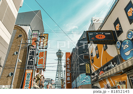 コロナに負けるな大阪!　新世界・時短営業の飲食店 【2021年9月上旬撮影】 81852145