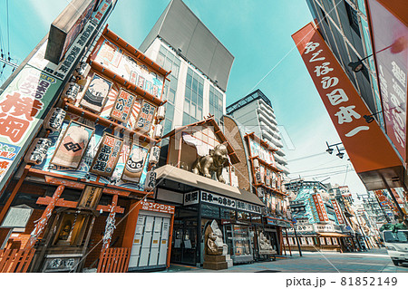 コロナに負けるな大阪!　新世界・時短営業の飲食店 【2021年9月上旬撮影】 81852149