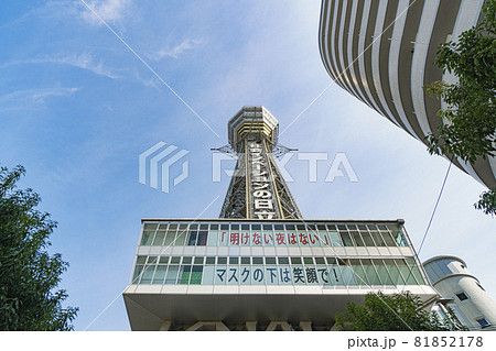 コロナ禍　朝の通天閣 【2021年9月上旬撮影】 81852178