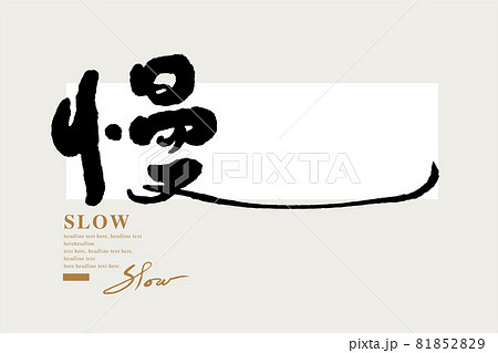 マレーシア 筆文字 アルファベット 81852829