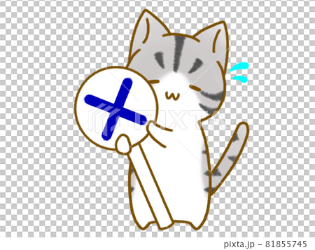 バツの棒を持つ猫 81855745