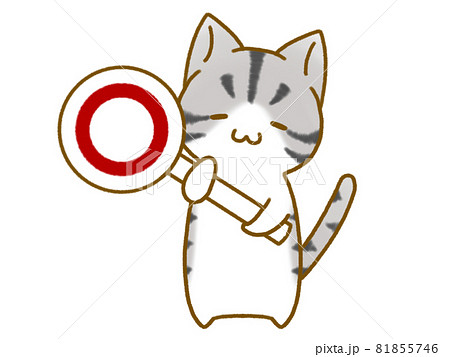 マルの棒を持つ猫のイラスト素材 [81855746] - PIXTA