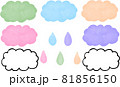 カラフルな雲 81856150