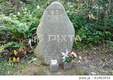 柳川熊吉翁の碑 柳川熊吉翁の碑 81862658