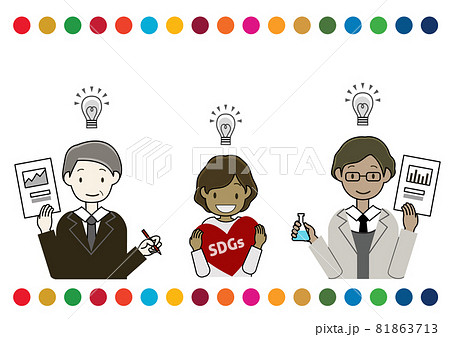 Sdgsに対する取り組みやアイデアと 行政や市民 企業の連携をイメージしたイラストのイラスト素材