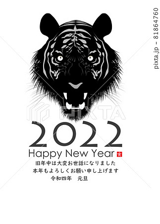 2022年寅年年賀状 81864760