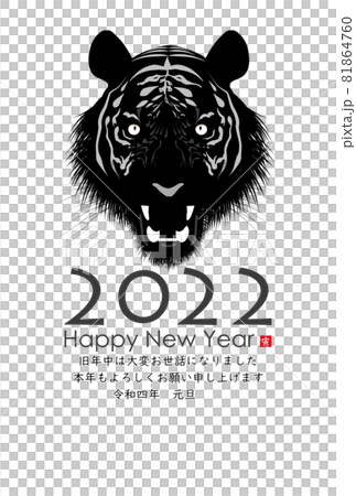 2022年寅年年賀状 81864760
