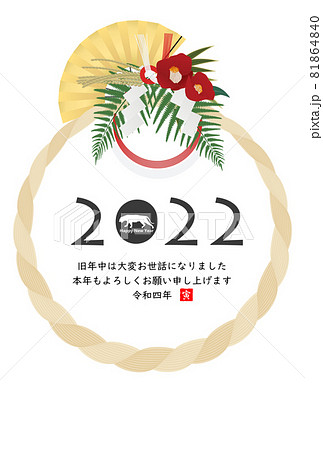 2022年寅年年賀状 81864840