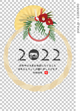 2022年寅年年賀状 81864840