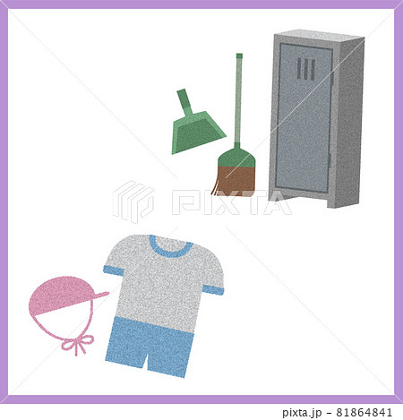 学校素材　掃除道具　体操服 81864841